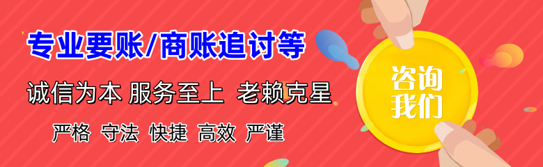 浦江要账公司